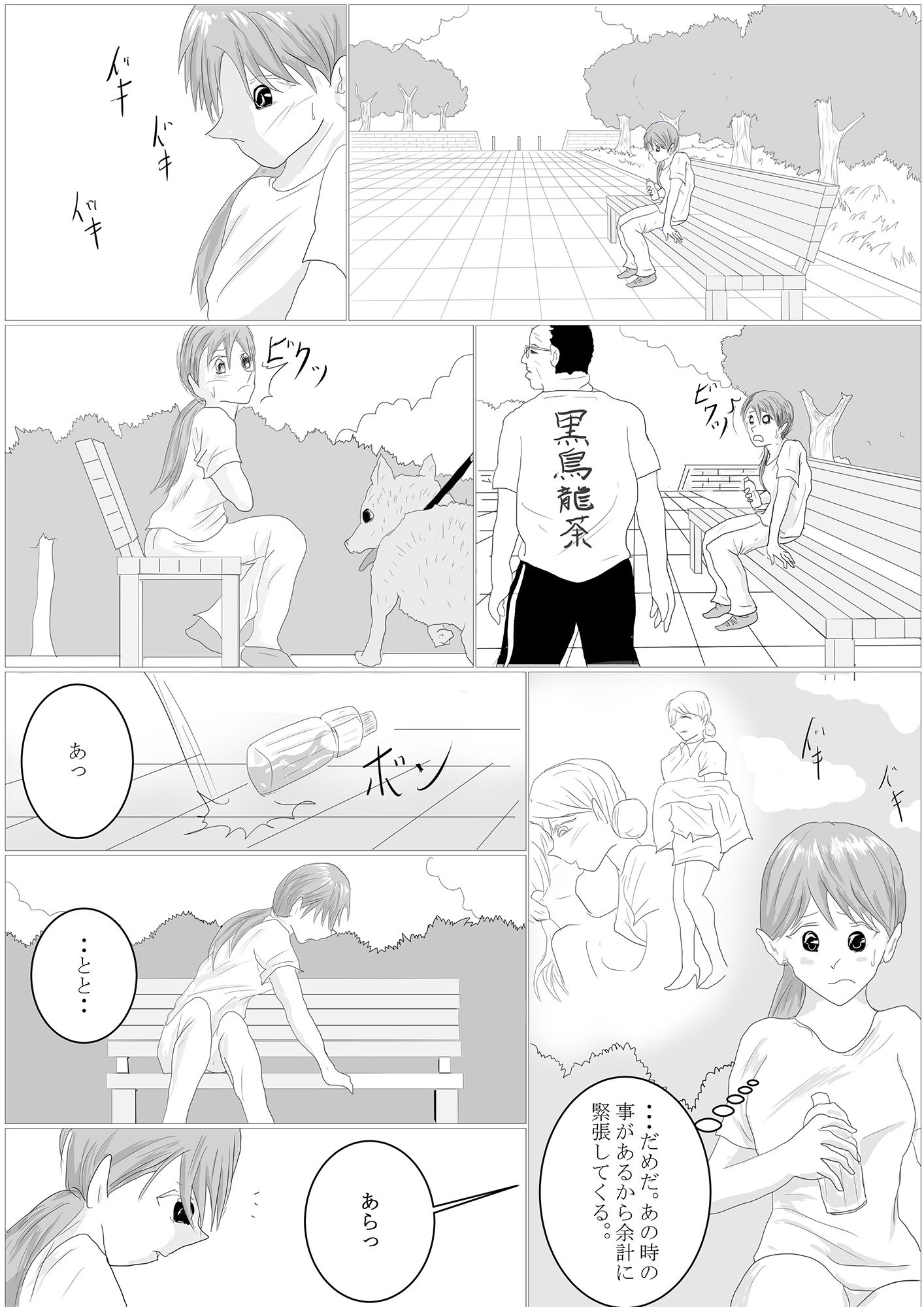 サンプル画像4:（処女作）ウブなフタっ娘エステ体験（前後編）(riku78) [d_245344]