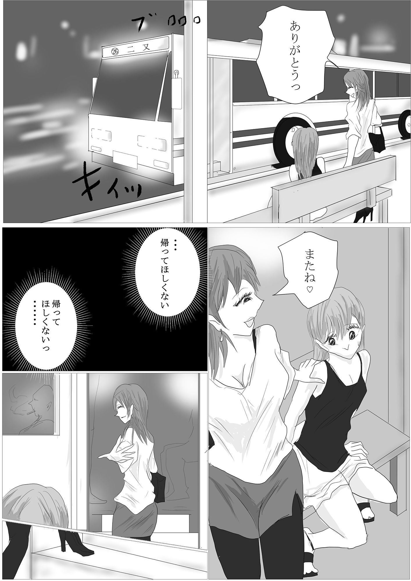 サンプル画像6:（処女作）ウブなフタっ娘エステ体験（前後編）(riku78) [d_245344]