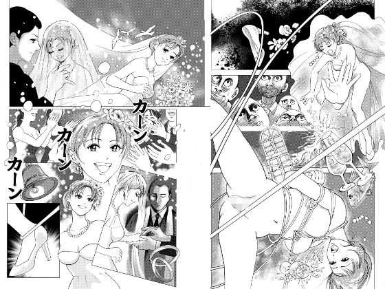 サンプル画像1:痴の婚礼(layla) [d_245397]