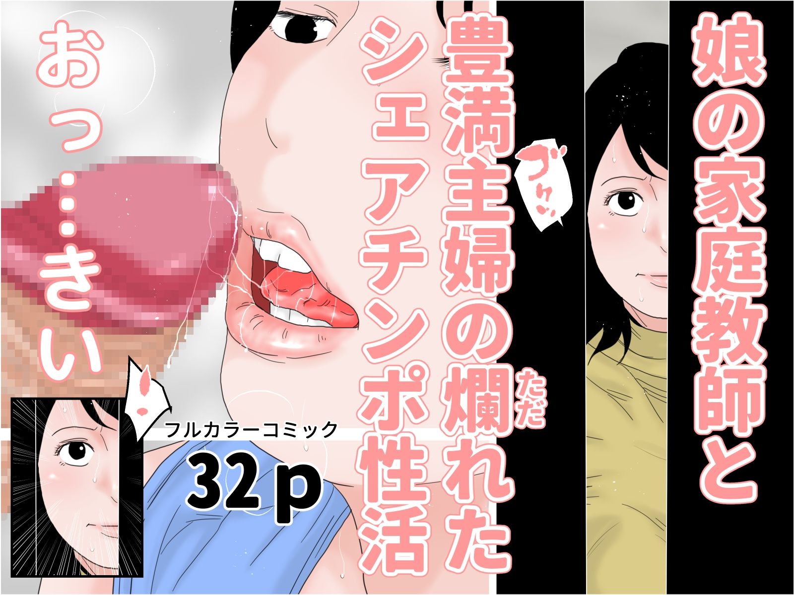 サンプル画像2:家庭教師セット(じゅんぴちゅ) [d_245405]