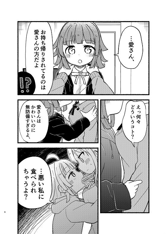 サンプル画像3:Link(全力疾走猫) [d_245409]