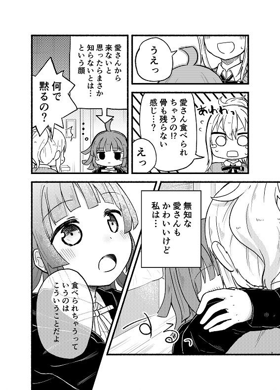 サンプル画像4:Link(全力疾走猫) [d_245409]