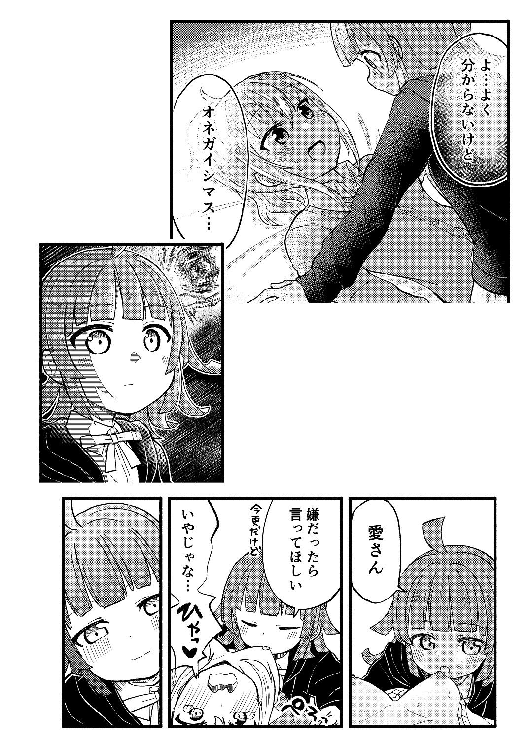 サンプル画像6:Link(全力疾走猫) [d_245409]