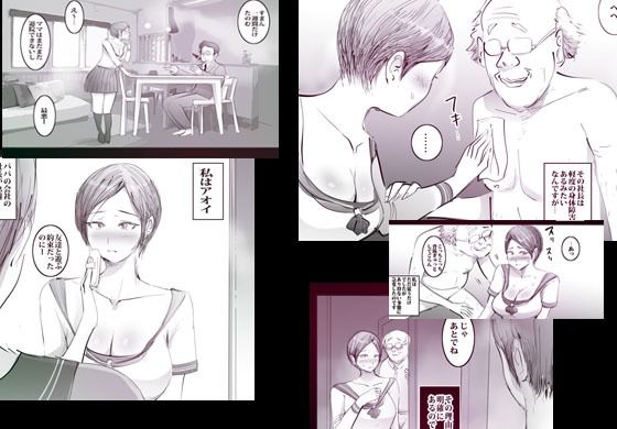 サンプル画像1:父の借金のカタに金持ちジジイに即ハメされてしまったガール(桃色ガール) [d_245420]