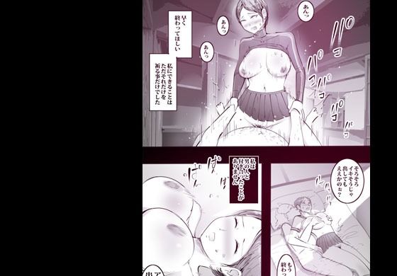 サンプル画像4:父の借金のカタに金持ちジジイに即ハメされてしまったガール(桃色ガール) [d_245420]