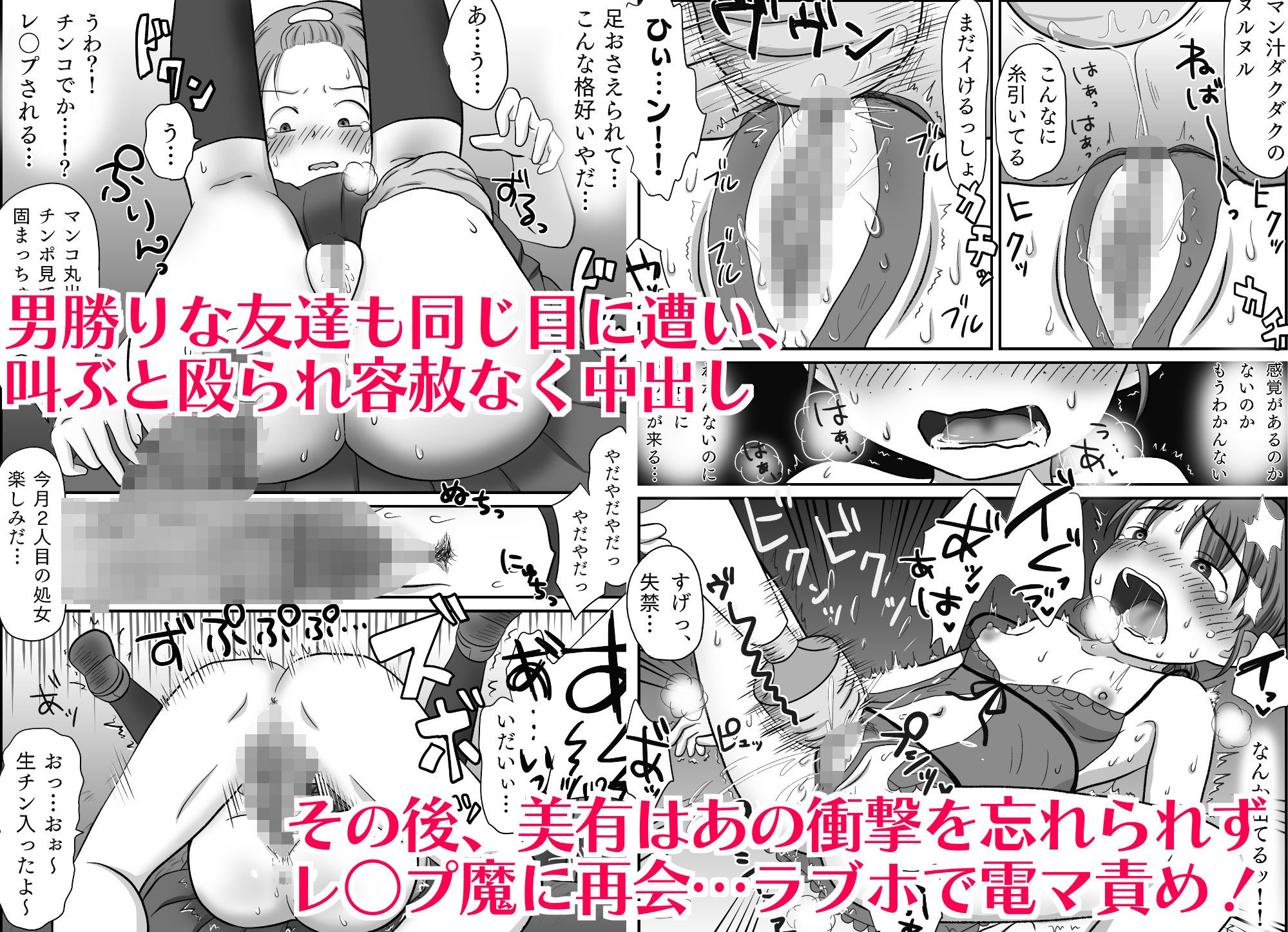 サンプル画像2:地味子、レ○プされる。シリーズ総集編(わせいちご) [d_245424]