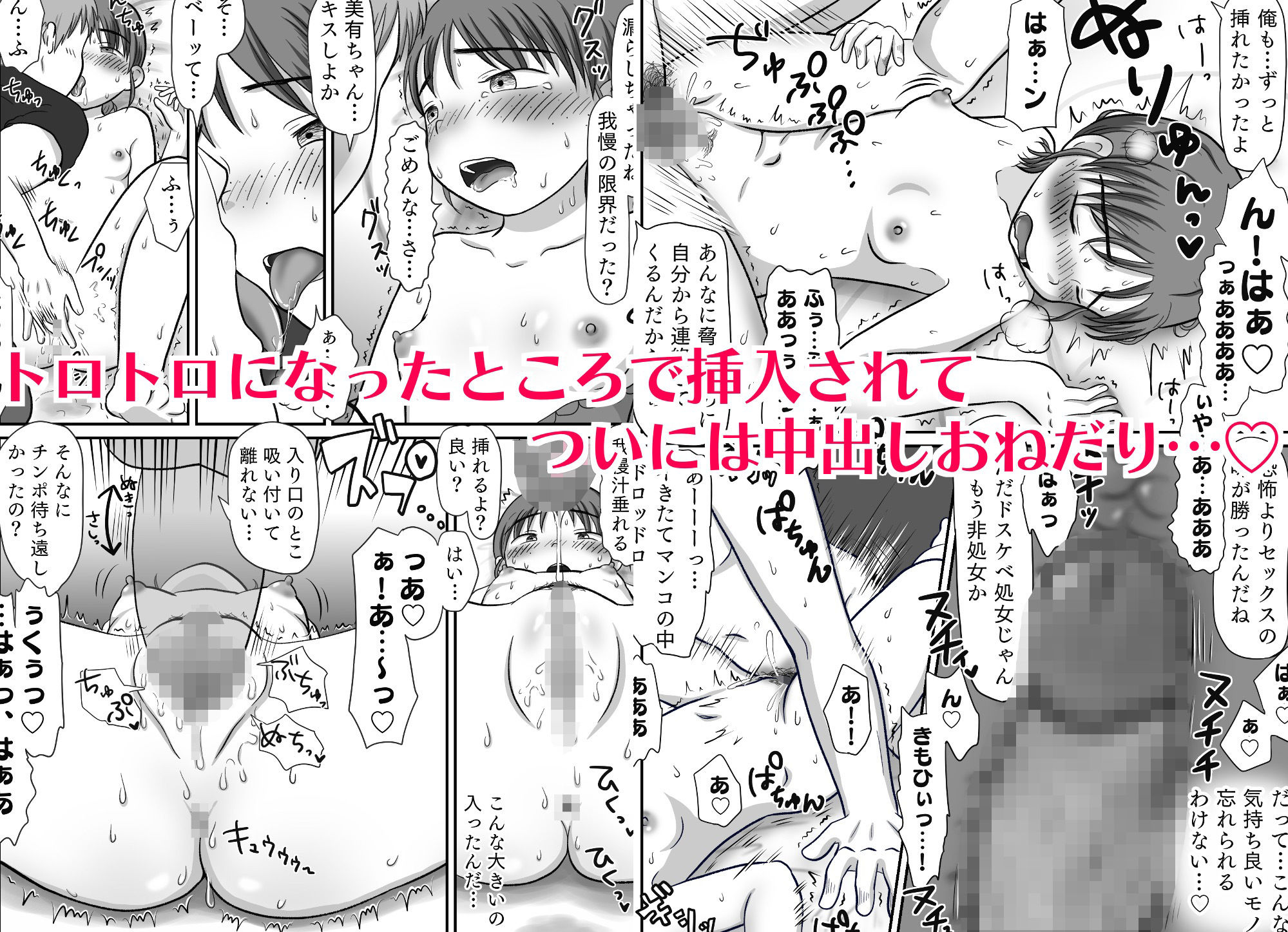 サンプル画像3:地味子、レ○プされる。シリーズ総集編(わせいちご) [d_245424]