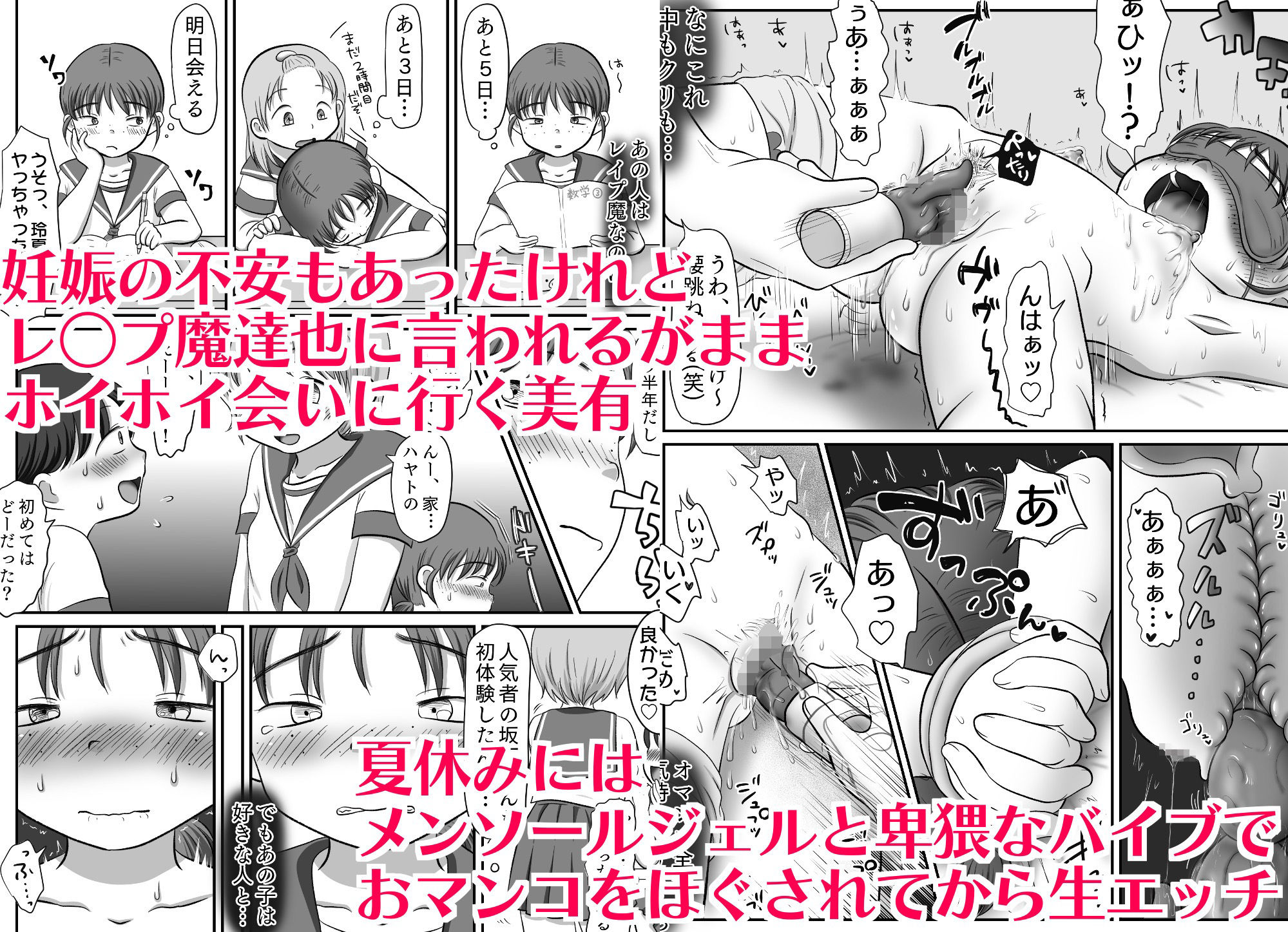 サンプル画像4:地味子、レ○プされる。シリーズ総集編(わせいちご) [d_245424]