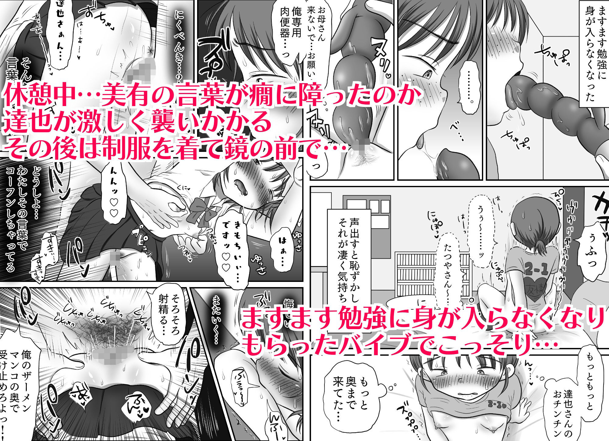 サンプル画像5:地味子、レ○プされる。シリーズ総集編(わせいちご) [d_245424]