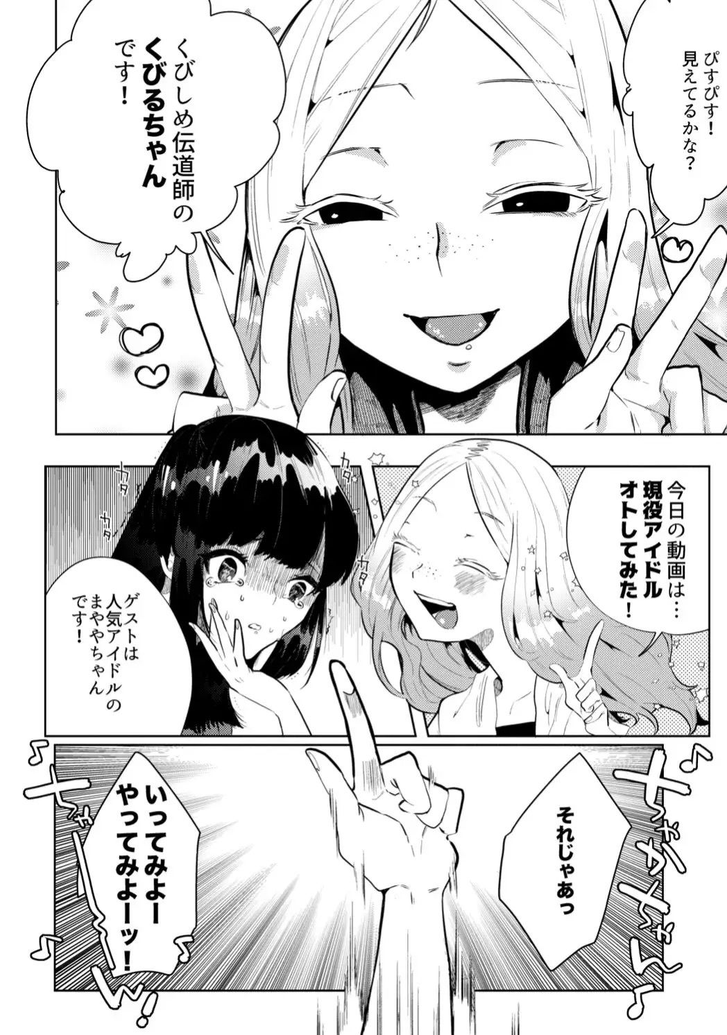 サンプル画像2:絞め技のススメ(ヒダリミギ) [d_245429]