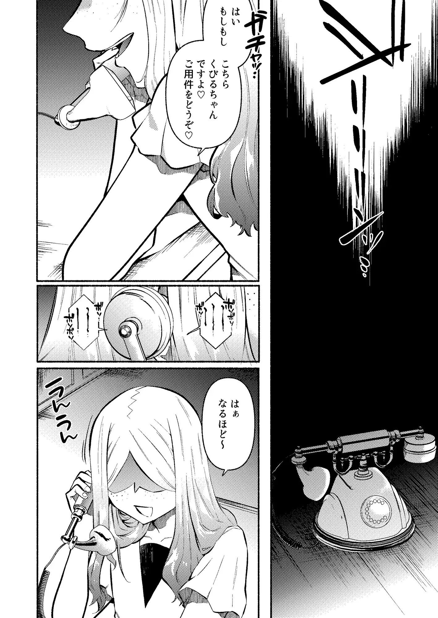 サンプル画像1:くびるちゃんとあそぼ(ヒダリミギ) [d_245430]