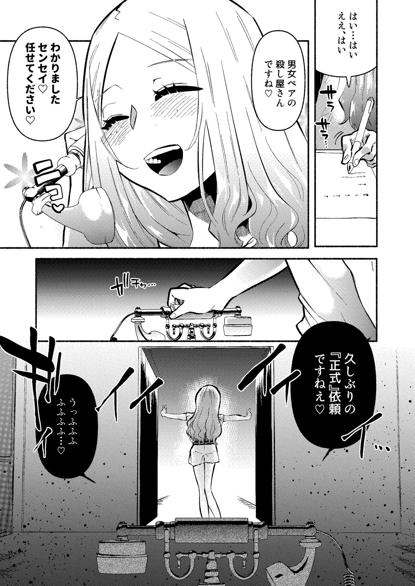 サンプル画像2:くびるちゃんとあそぼ(ヒダリミギ) [d_245430]