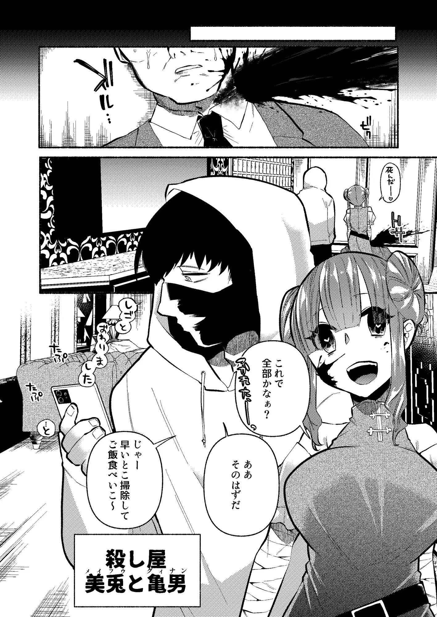 サンプル画像3:くびるちゃんとあそぼ(ヒダリミギ) [d_245430]