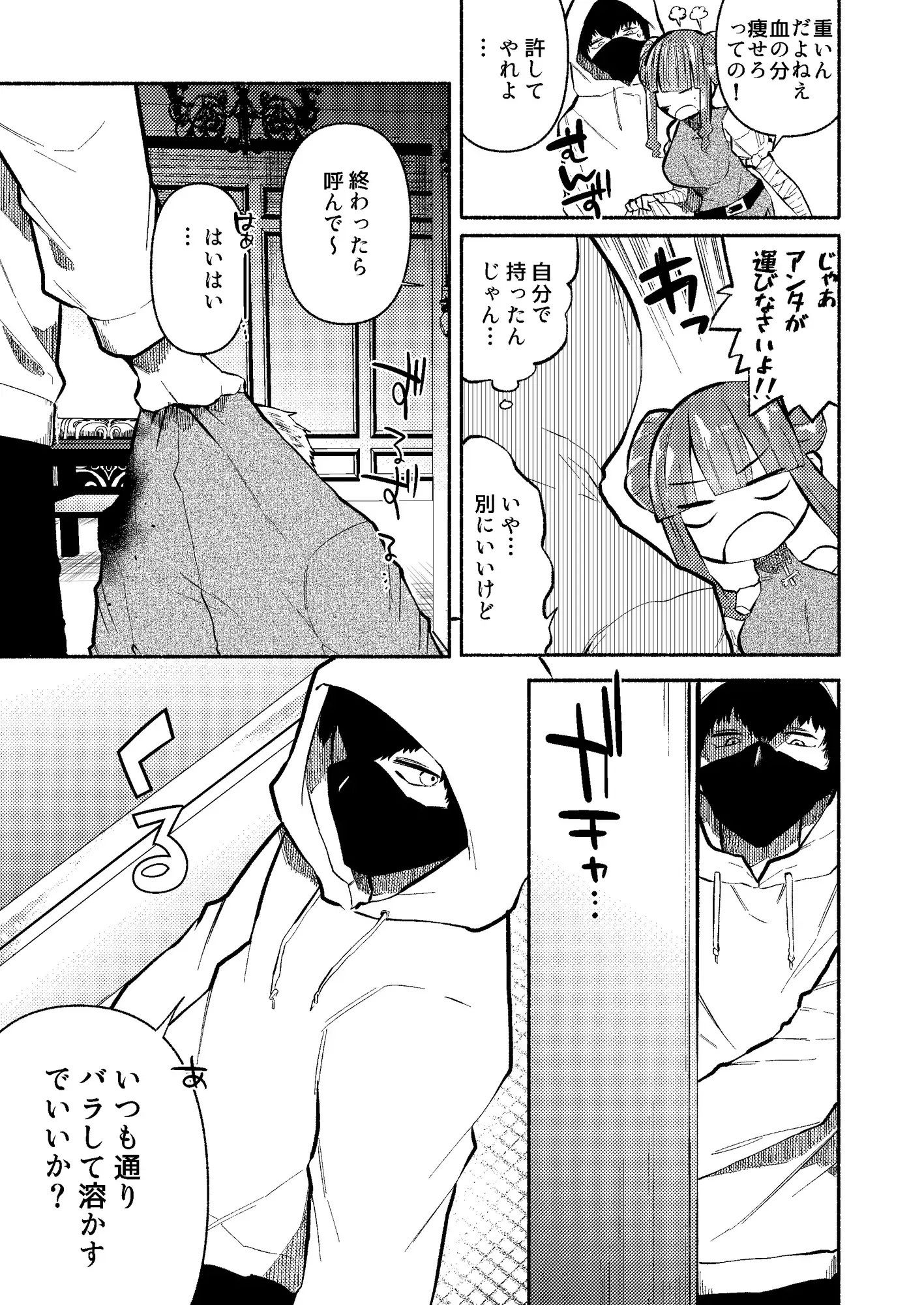 サンプル画像4:くびるちゃんとあそぼ(ヒダリミギ) [d_245430]