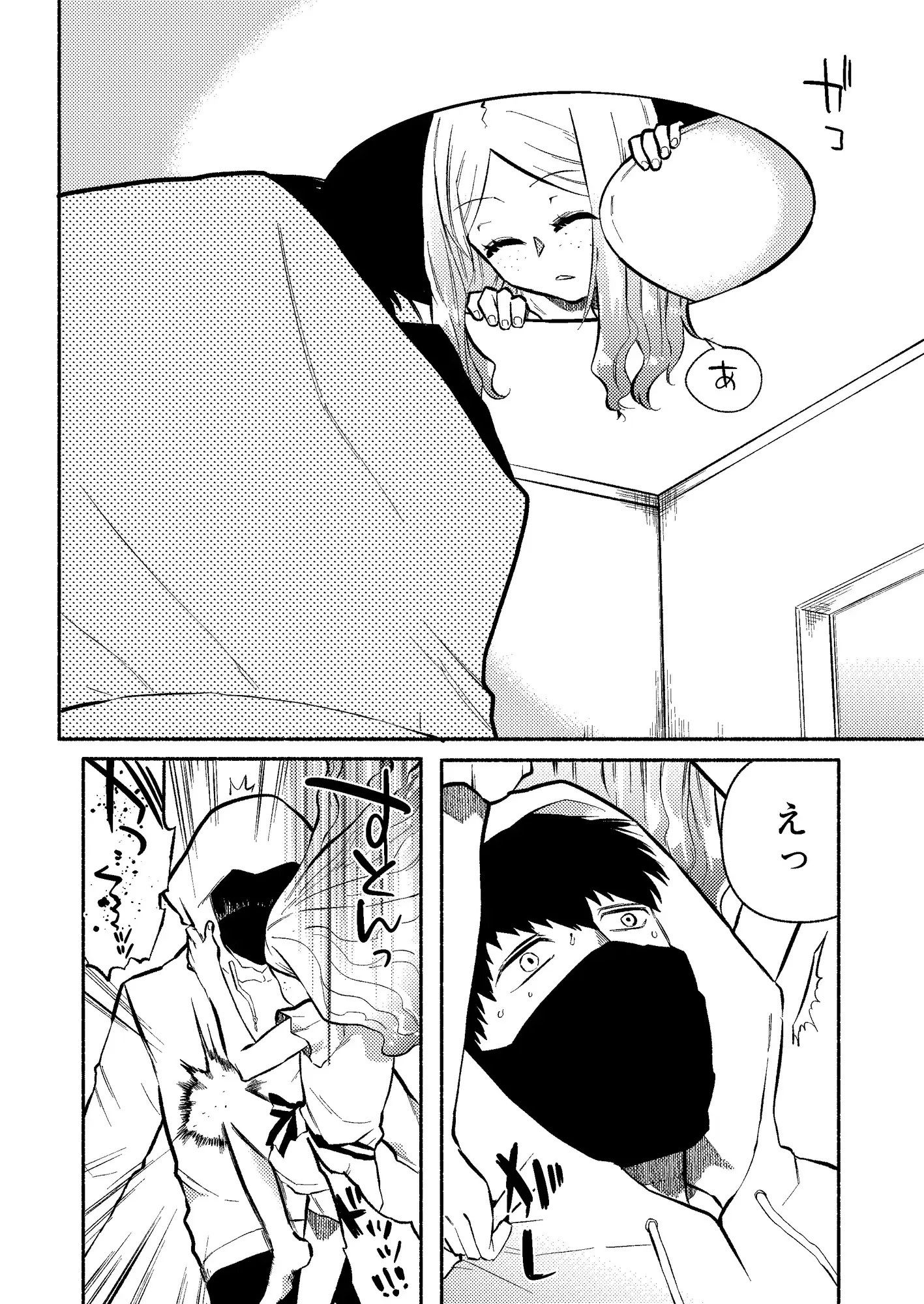 サンプル画像5:くびるちゃんとあそぼ(ヒダリミギ) [d_245430]