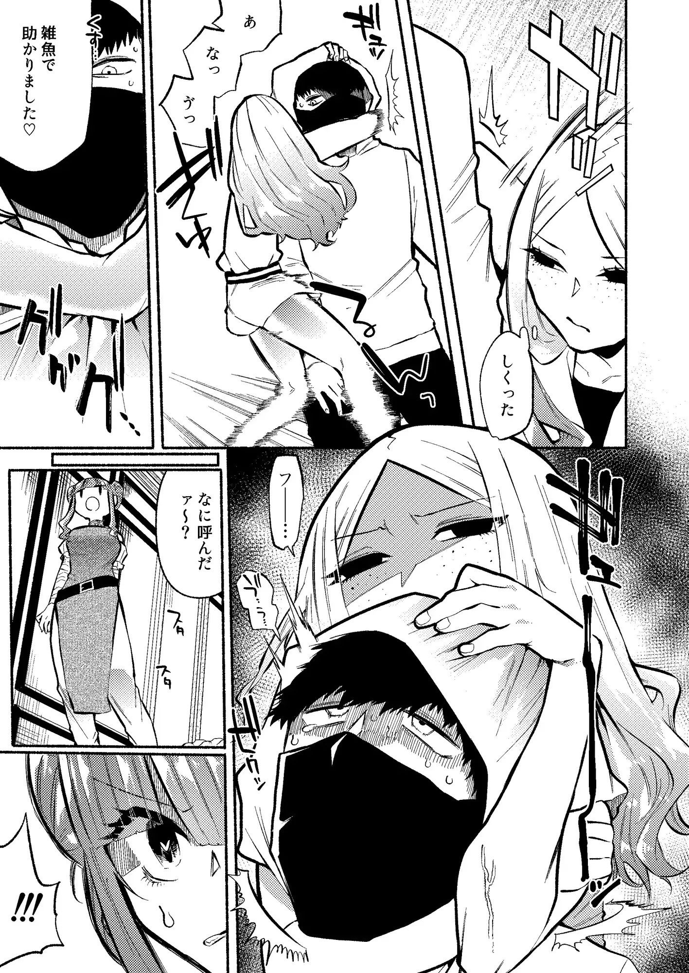 サンプル画像6:くびるちゃんとあそぼ(ヒダリミギ) [d_245430]