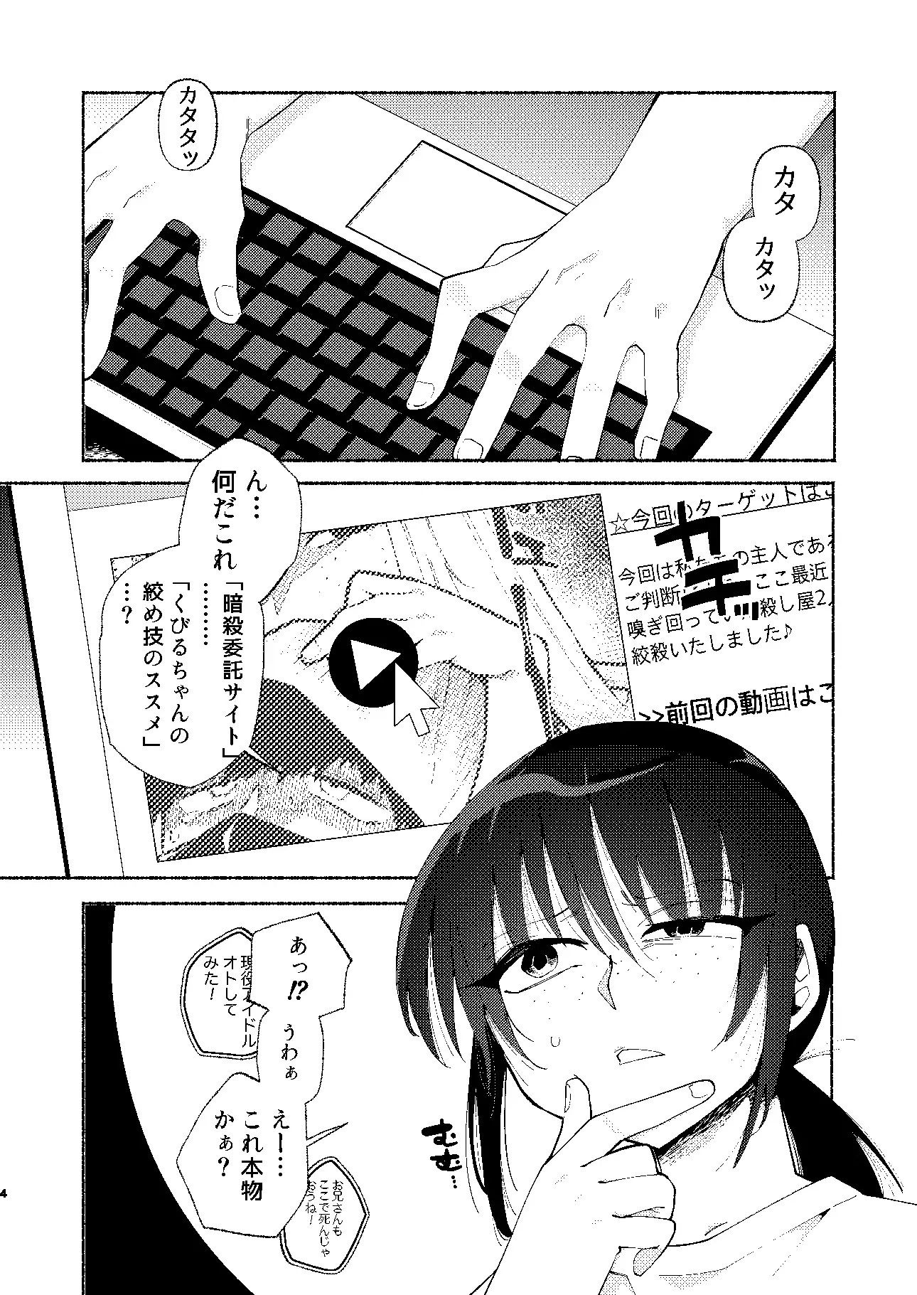 サンプル画像1:イキリ女どもに社会の厳しさをコッテリ教えてあげました(ヒダリミギ) [d_245431]