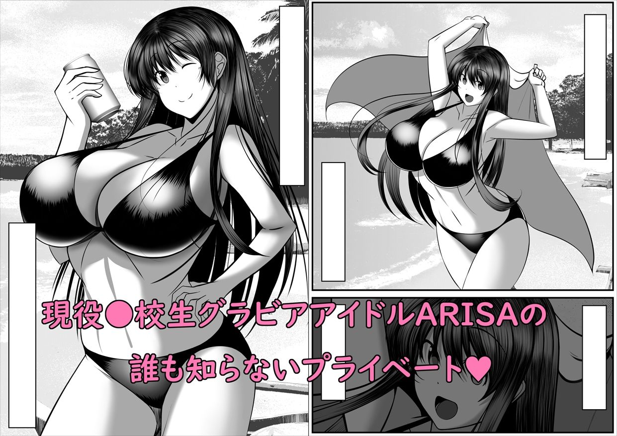 サンプル画像1:人気グラビアアイドルが中年マネジャーとデキちゃう話(とろ箱屋) [d_245434]