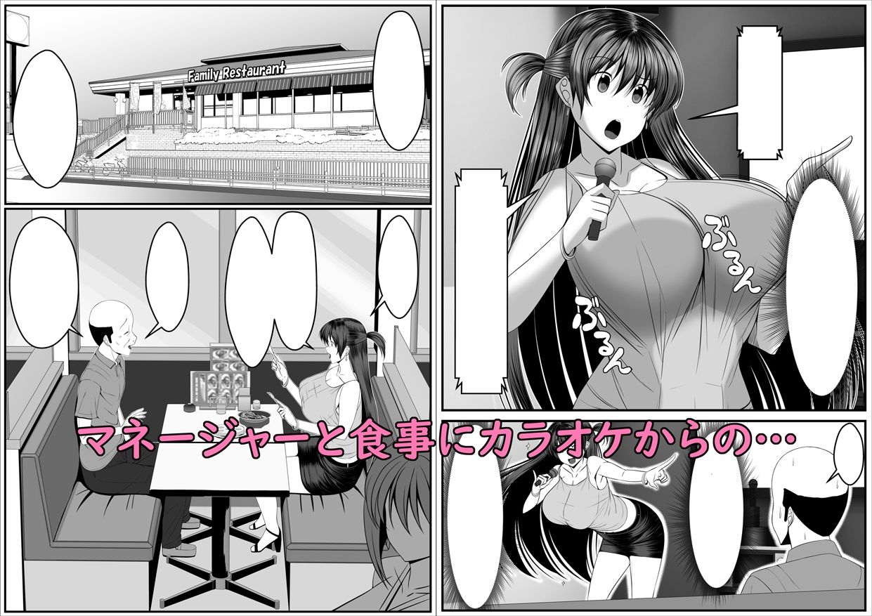 サンプル画像2:人気グラビアアイドルが中年マネジャーとデキちゃう話(とろ箱屋) [d_245434]