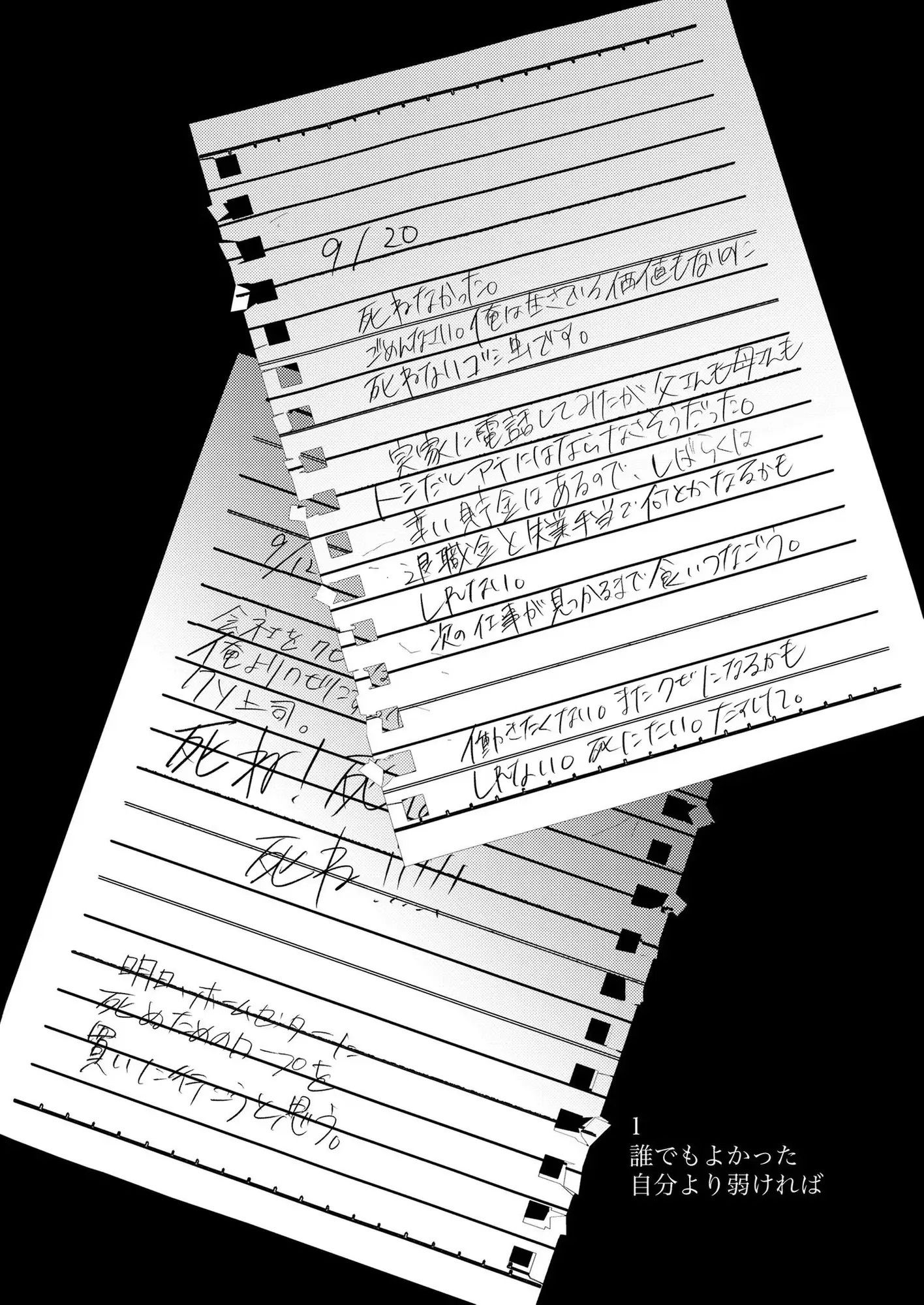 サンプル画像2:ジジフィン・エフェクトの多幸感(ヒダリミギ) [d_245439]