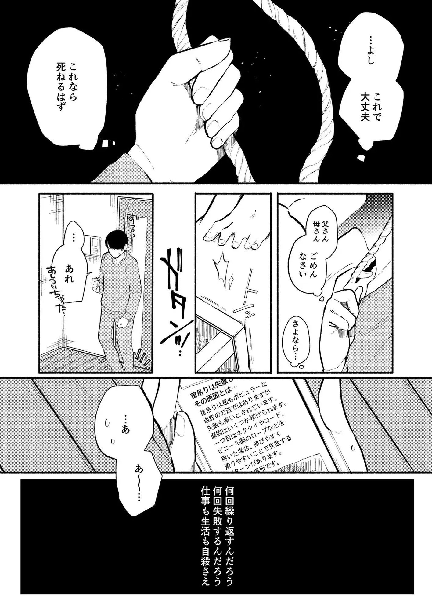 サンプル画像3:ジジフィン・エフェクトの多幸感(ヒダリミギ) [d_245439]