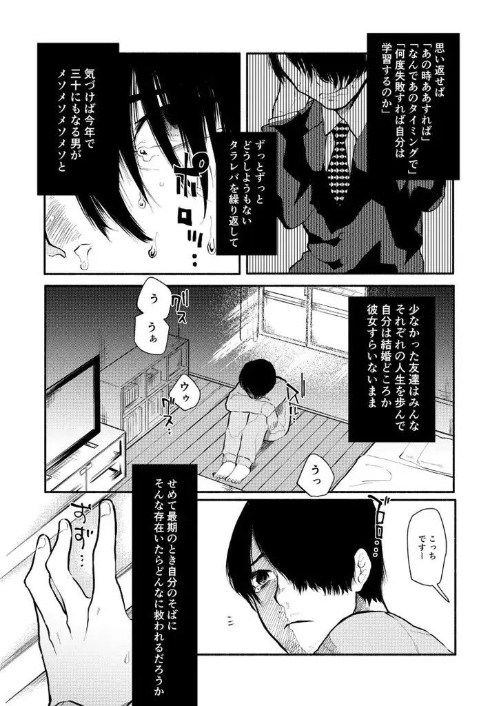 サンプル画像4:ジジフィン・エフェクトの多幸感(ヒダリミギ) [d_245439]