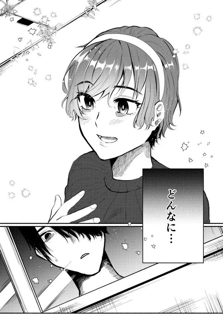 サンプル画像5:ジジフィン・エフェクトの多幸感(ヒダリミギ) [d_245439]