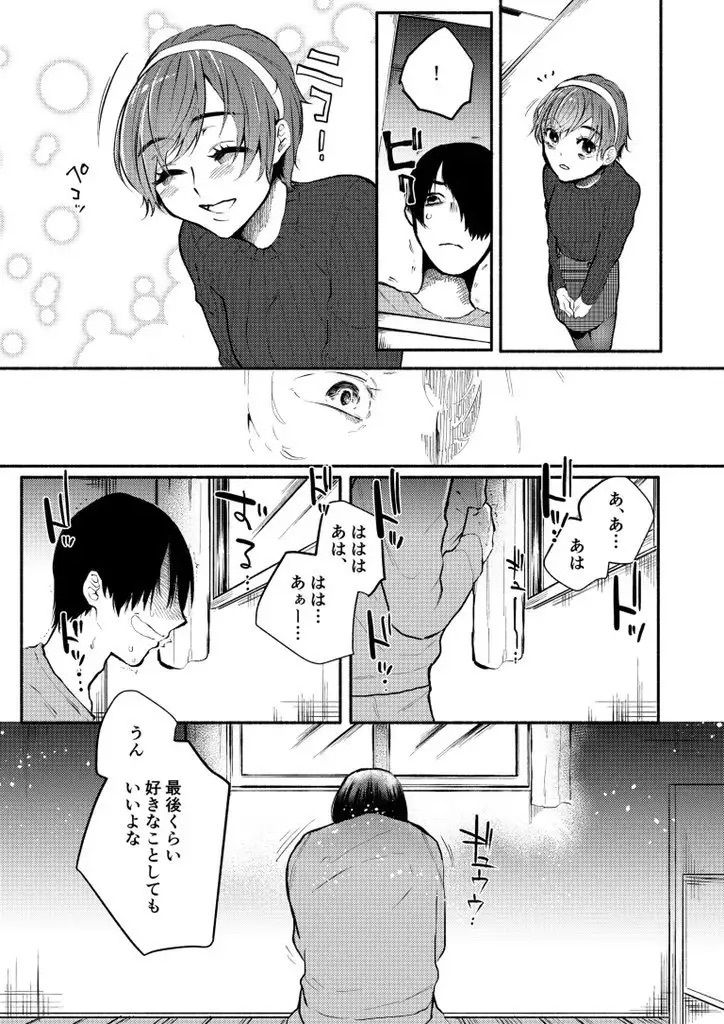 サンプル画像6:ジジフィン・エフェクトの多幸感(ヒダリミギ) [d_245439]