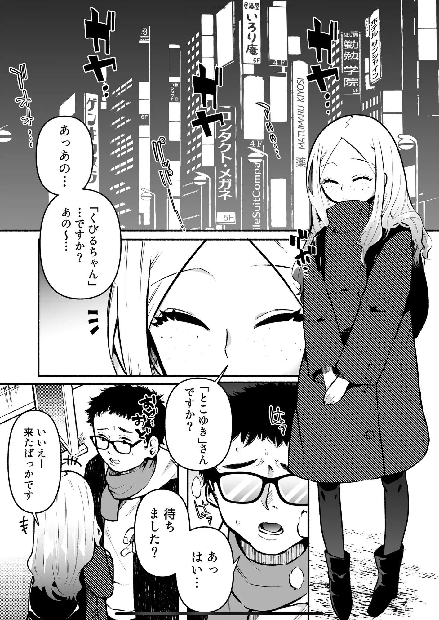 サンプル画像1:お兄さんがマゾなのがいけないんですよ？-年下の女の子に首絞めセックスでイカされる-(ヒダリミギ) [d_245440]