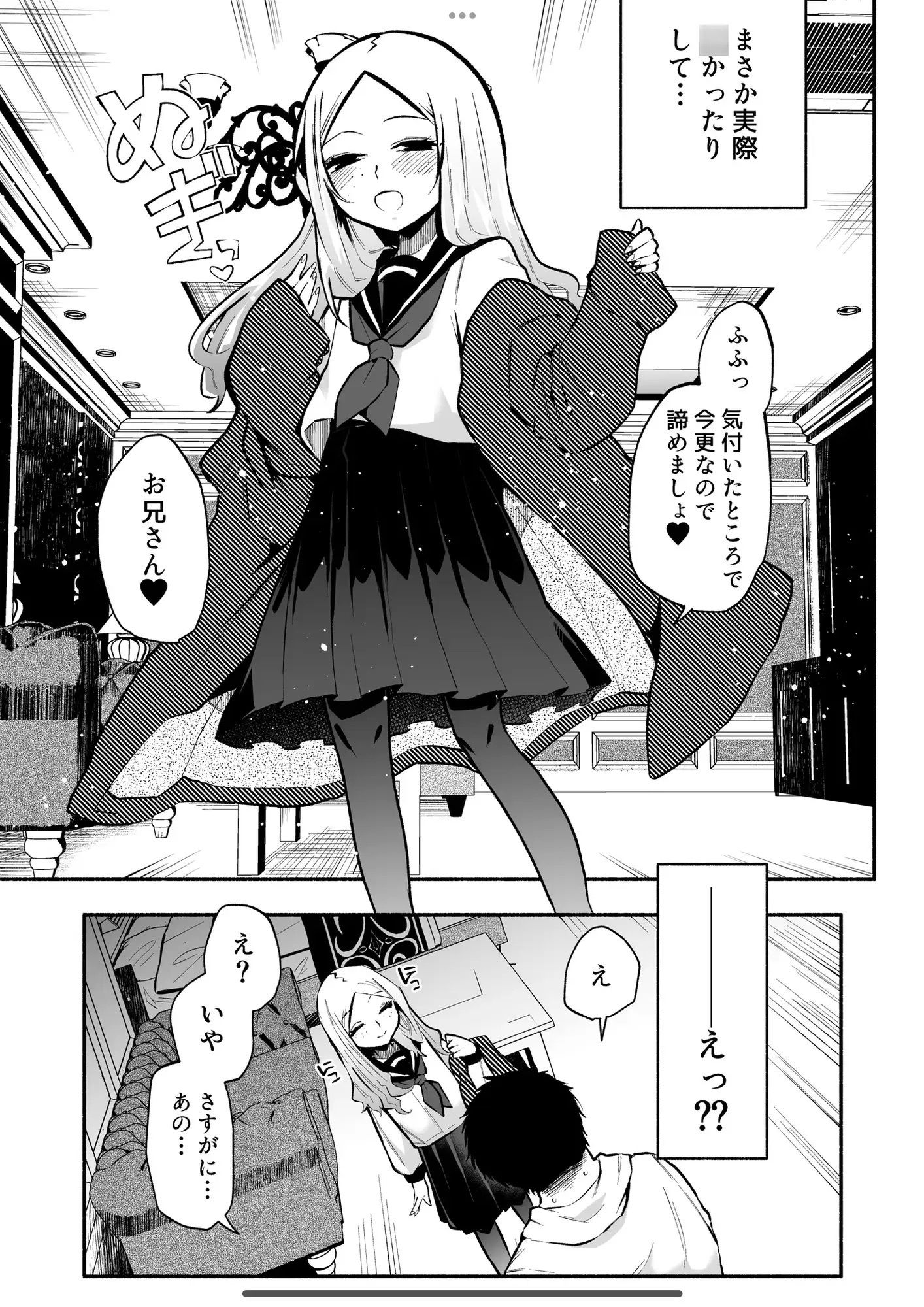 サンプル画像3:お兄さんがマゾなのがいけないんですよ？-年下の女の子に首絞めセックスでイカされる-(ヒダリミギ) [d_245440]