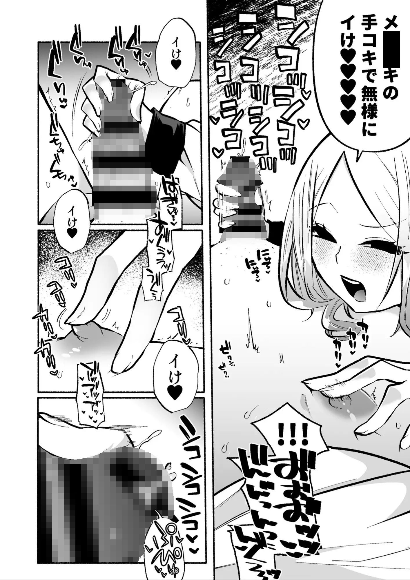 お兄さんがマゾなのがいけないんですよ？-年下の女の子に首絞めセックスでイカされる-
