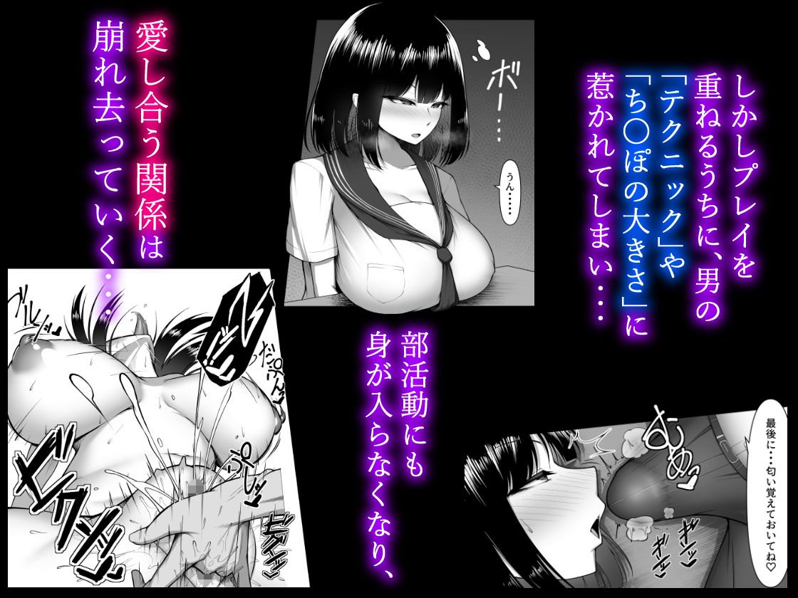 サンプル画像3:寝取らせなんて、やらなきゃよかった。(舞影) [d_245444]