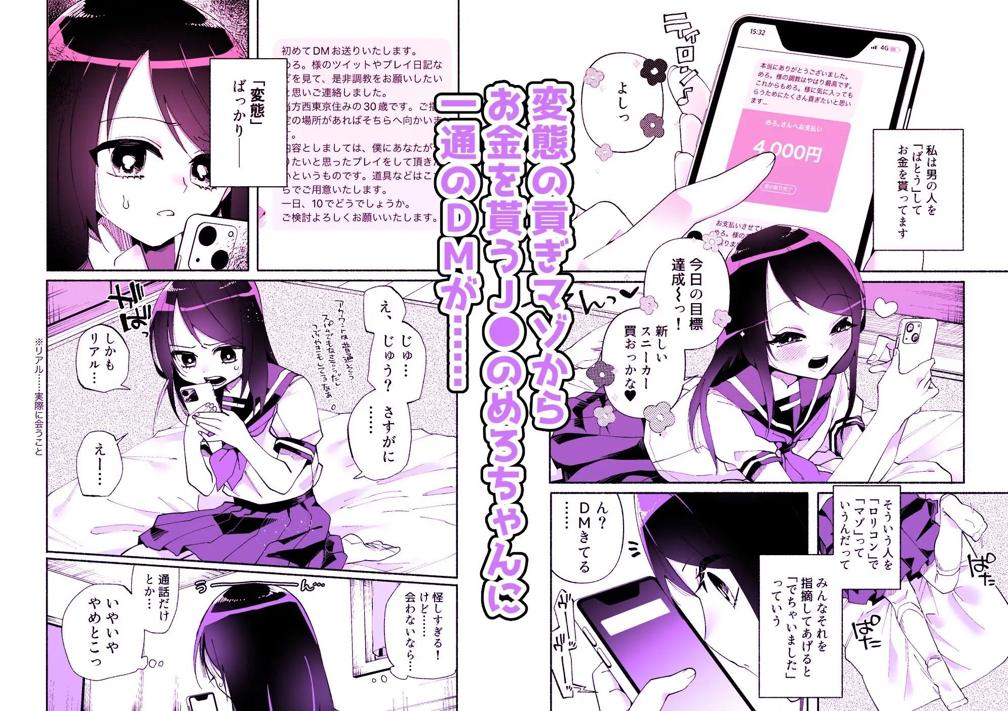 サンプル画像2:少女は加虐に覚醒めゆく(ヒダリミギ) [d_245446]
