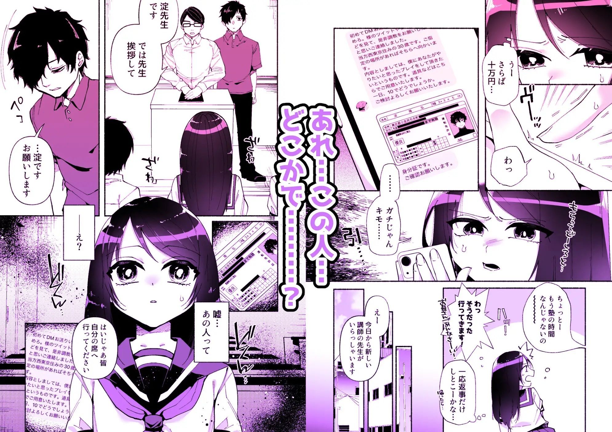 サンプル画像3:少女は加虐に覚醒めゆく(ヒダリミギ) [d_245446]