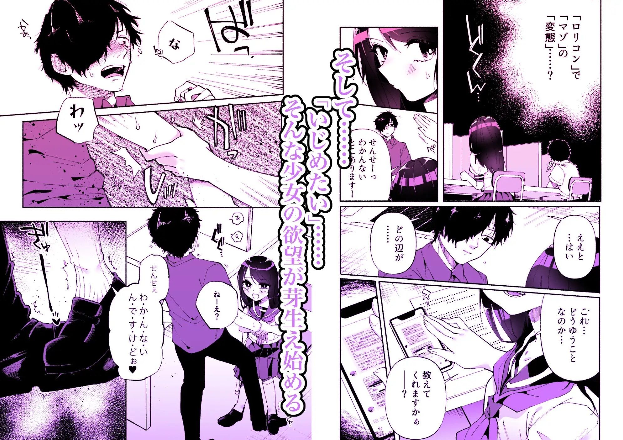 サンプル画像4:少女は加虐に覚醒めゆく(ヒダリミギ) [d_245446]