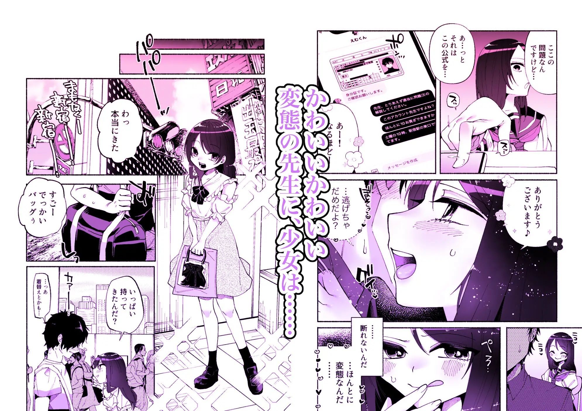 サンプル画像5:少女は加虐に覚醒めゆく(ヒダリミギ) [d_245446]