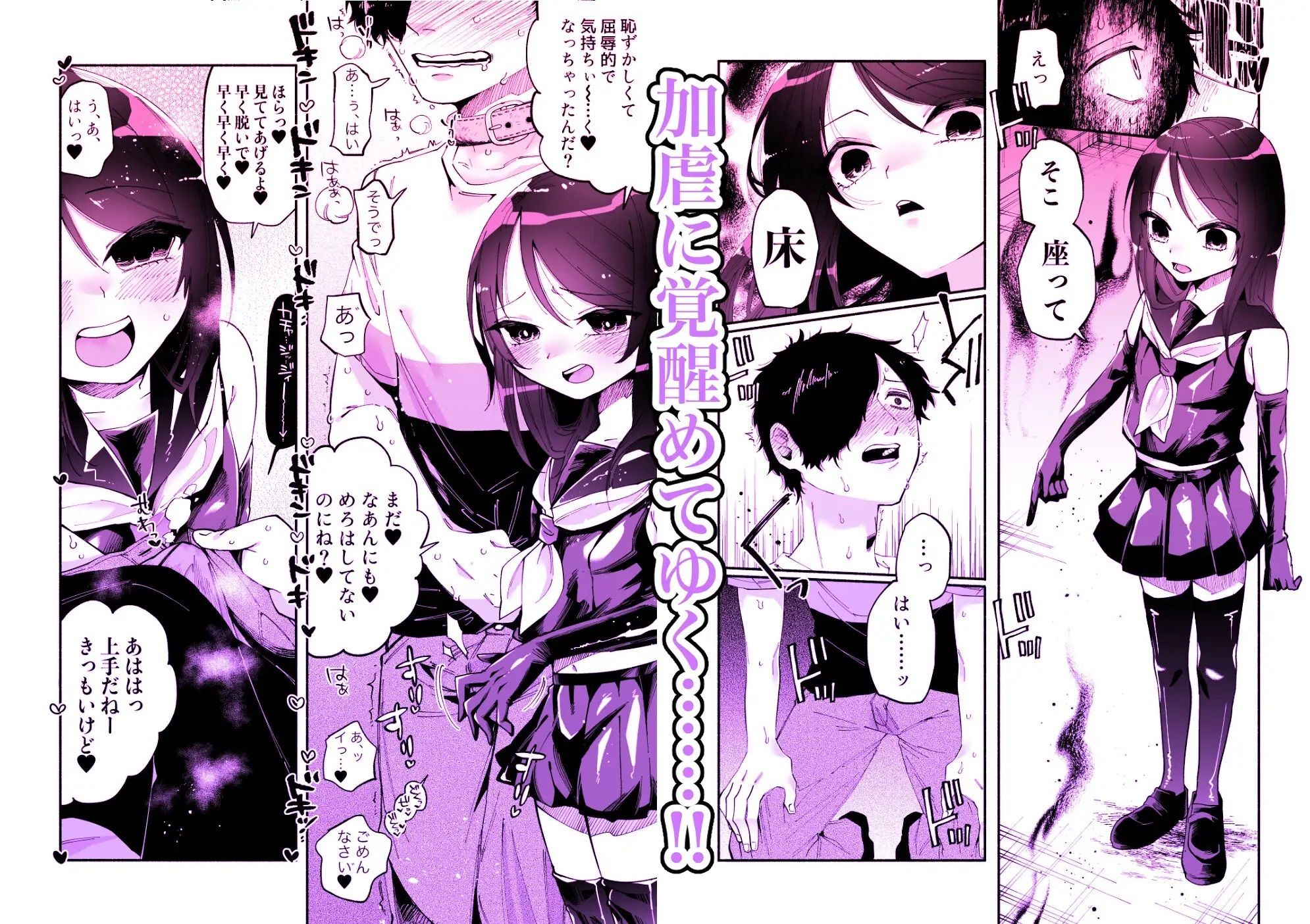 サンプル画像6:少女は加虐に覚醒めゆく(ヒダリミギ) [d_245446]