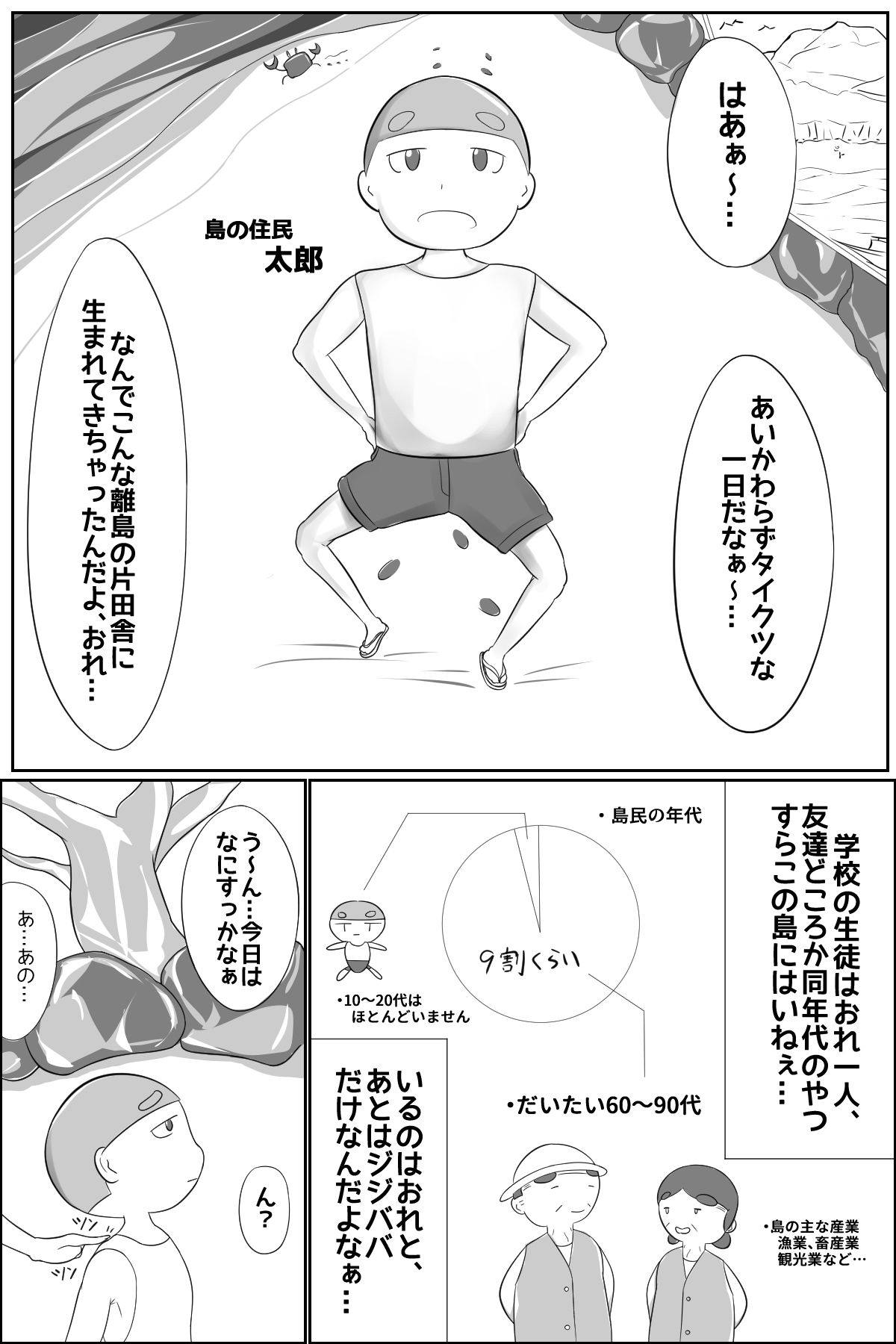 サンプル画像1:田舎のエロ〇キに甘えられる女戦士のおねえさん(ふろーのサークル) [d_245448]