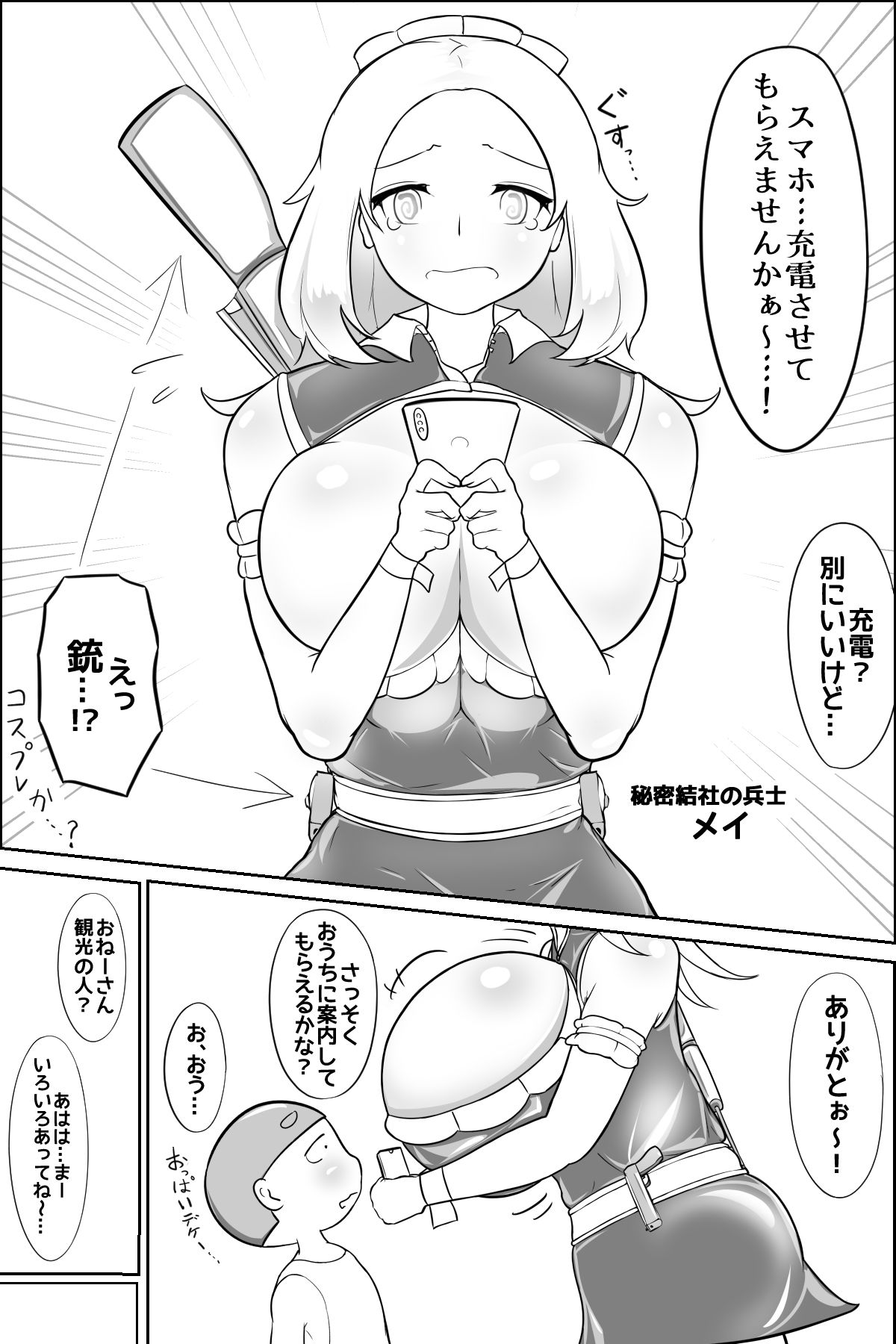 サンプル画像2:田舎のエロ〇キに甘えられる女戦士のおねえさん(ふろーのサークル) [d_245448]