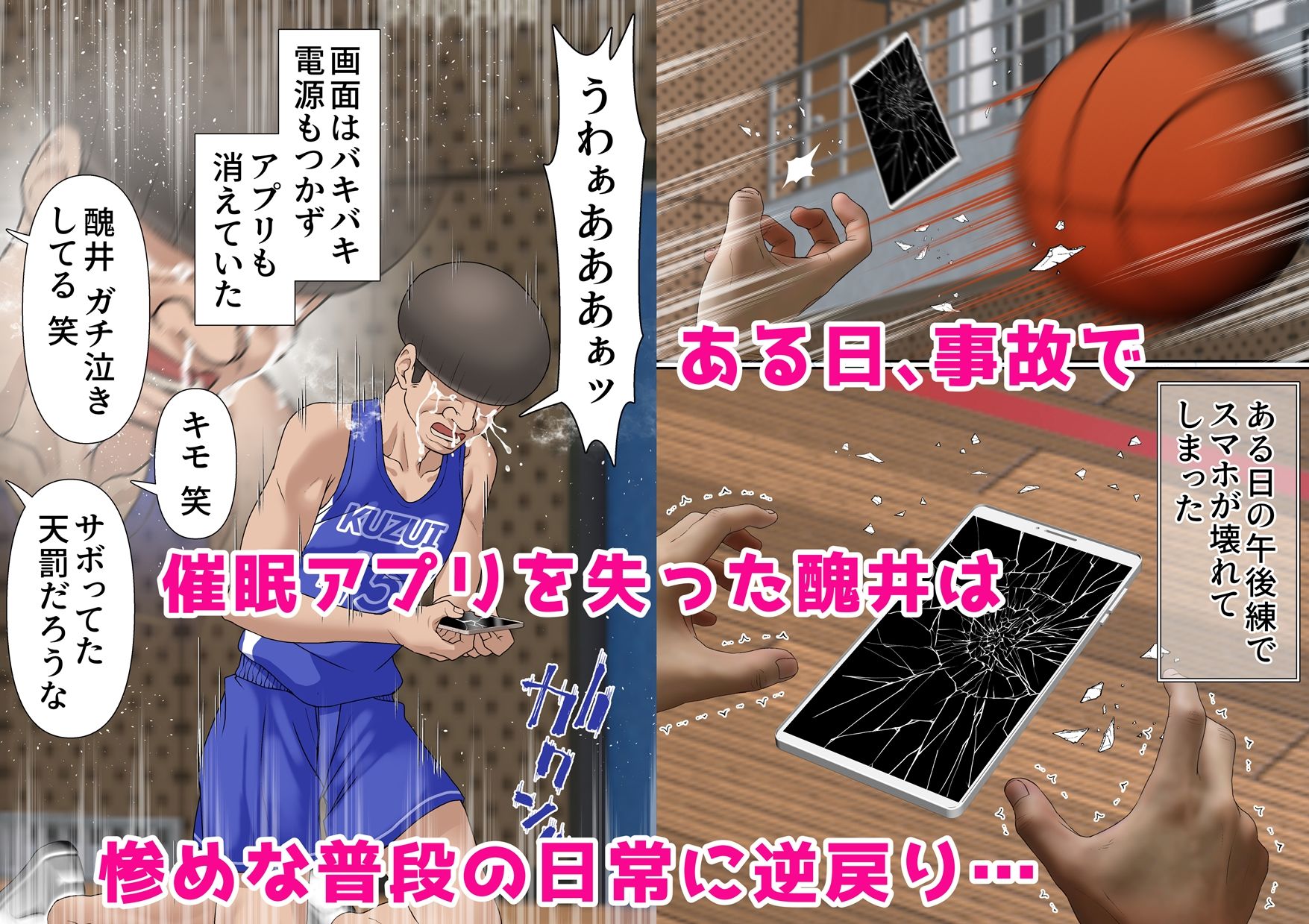 サンプル画像2:寝取られ女バス部 case:5 催●ハーレム(白猫屋) [d_245451]