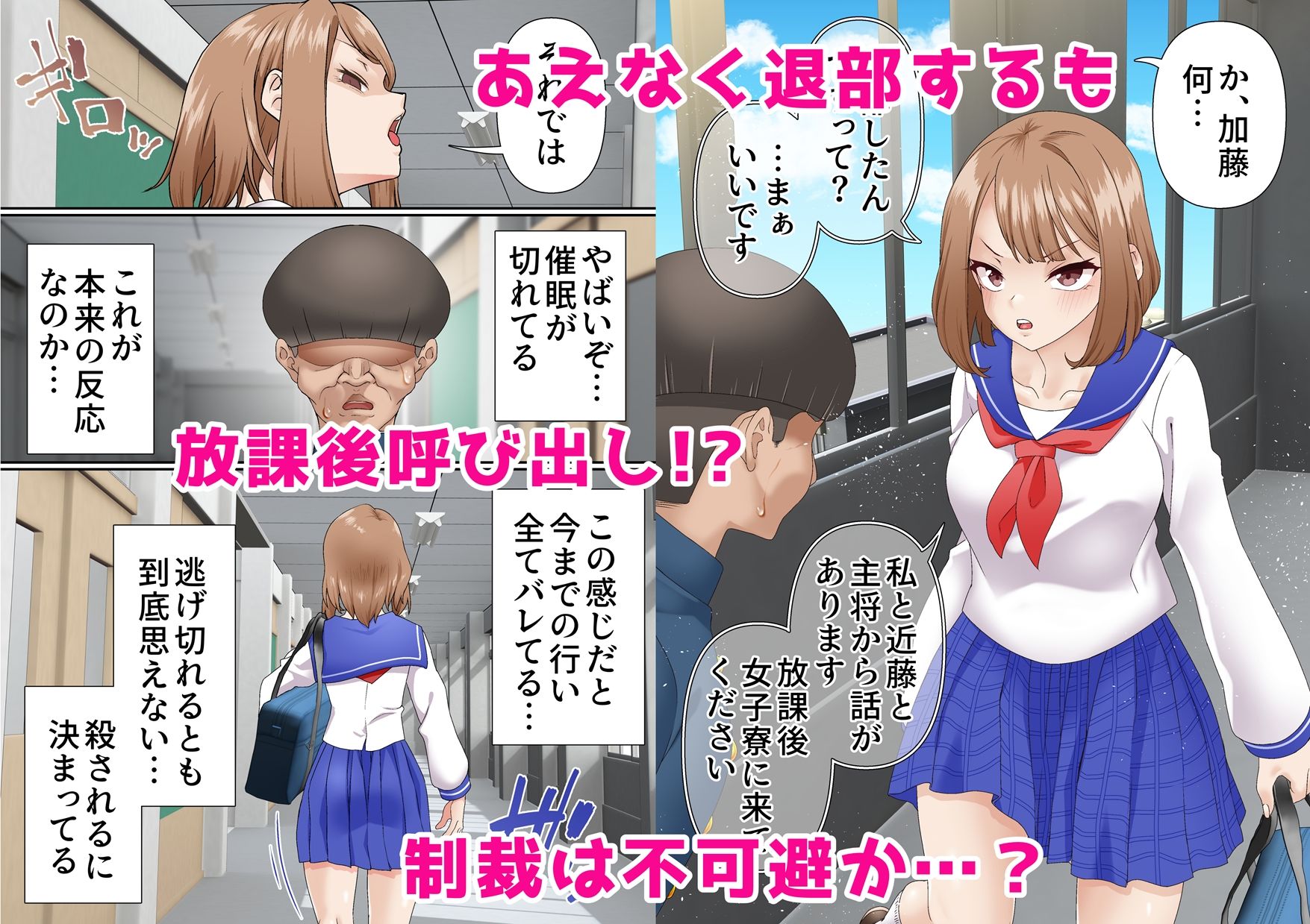 サンプル画像3:寝取られ女バス部 case:5 催●ハーレム(白猫屋) [d_245451]