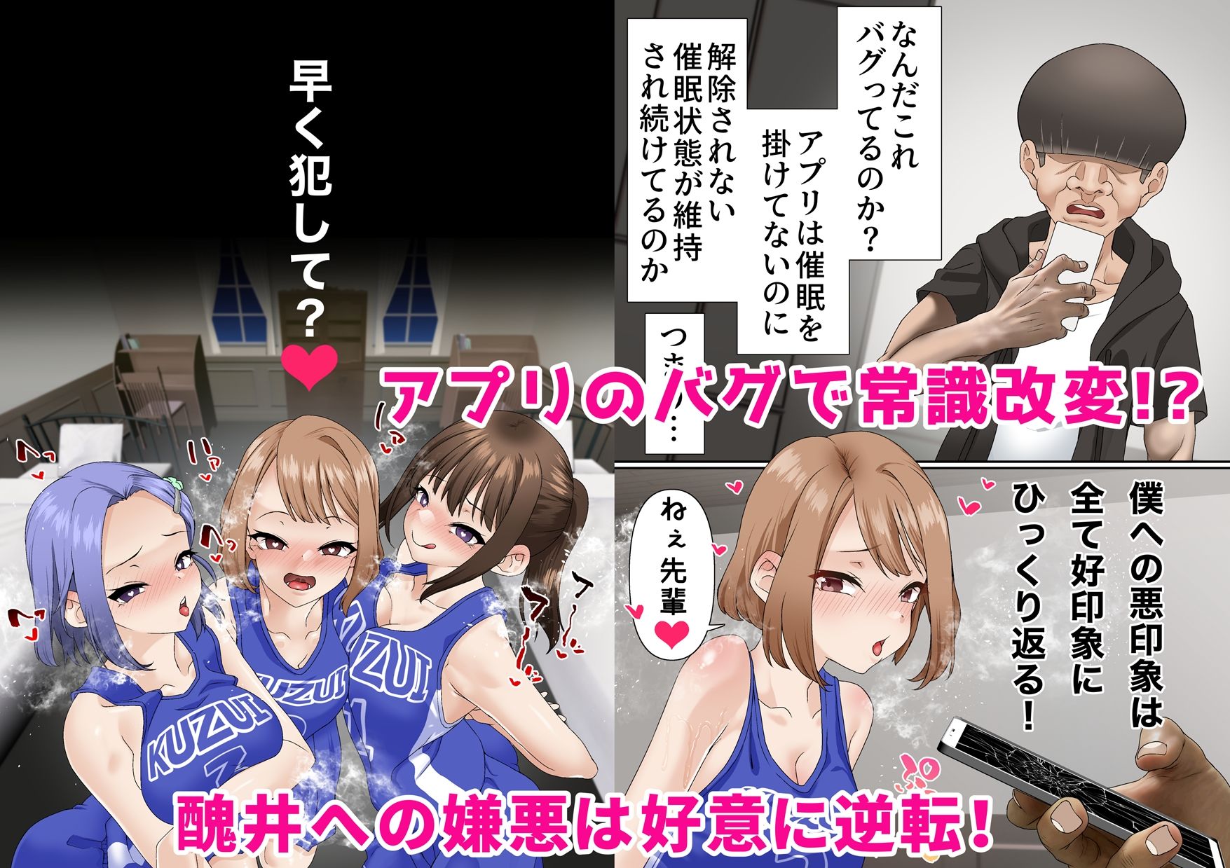 サンプル画像4:寝取られ女バス部 case:5 催●ハーレム(白猫屋) [d_245451]