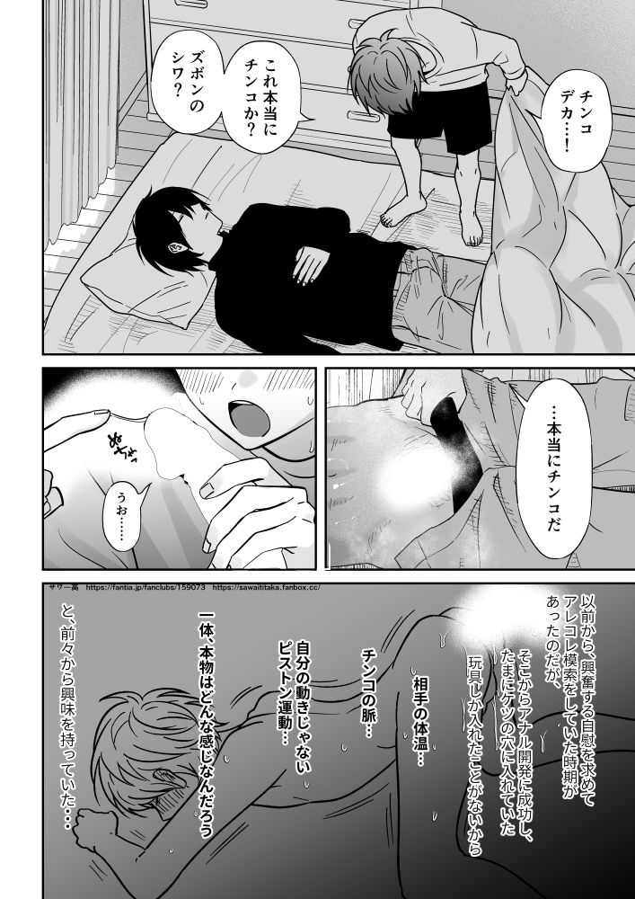無口なユウジンの画像6