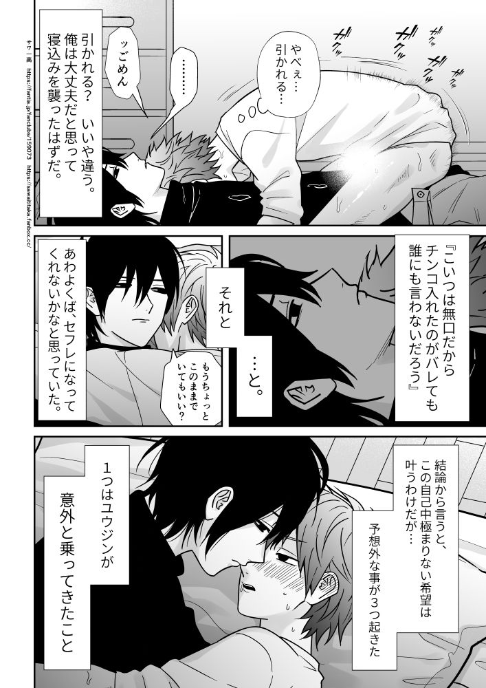 無口なユウジンの画像8