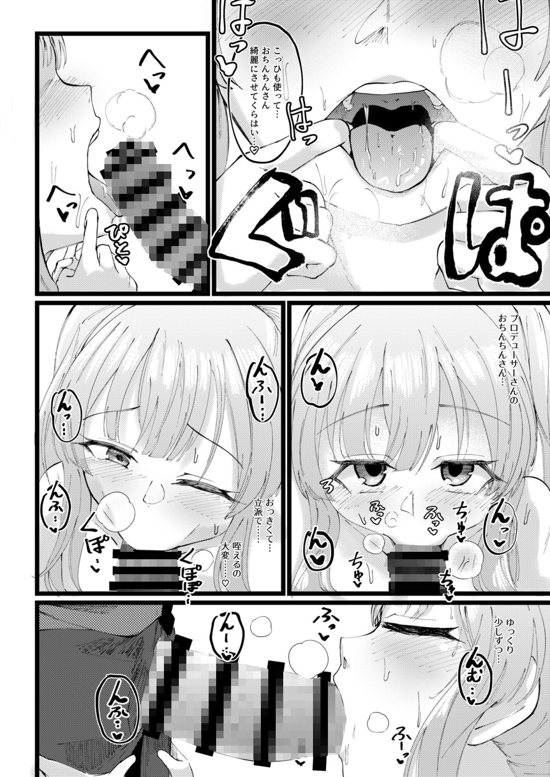 霧子をつかう本の画像7