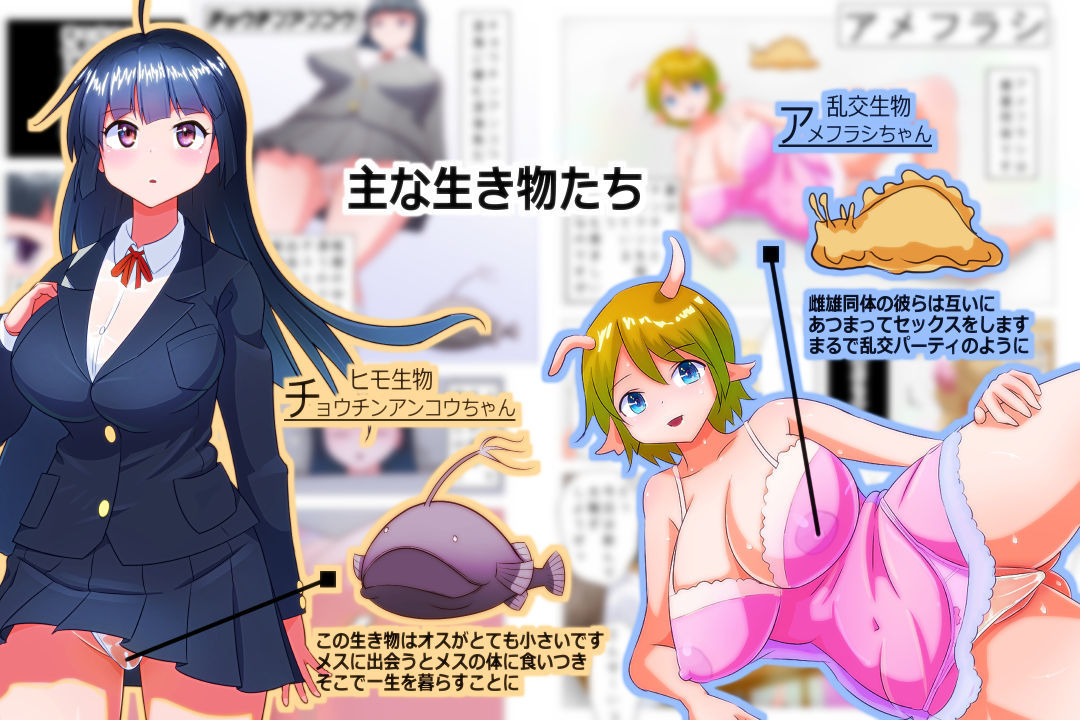 サンプル画像2:変態生物擬人化図鑑(ビニール☆ぴんく) [d_245501]