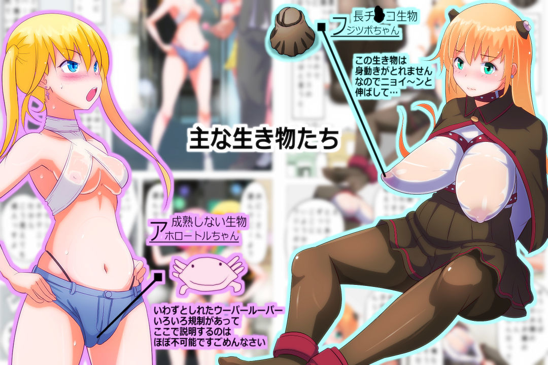 サンプル画像3:変態生物擬人化図鑑(ビニール☆ぴんく) [d_245501]