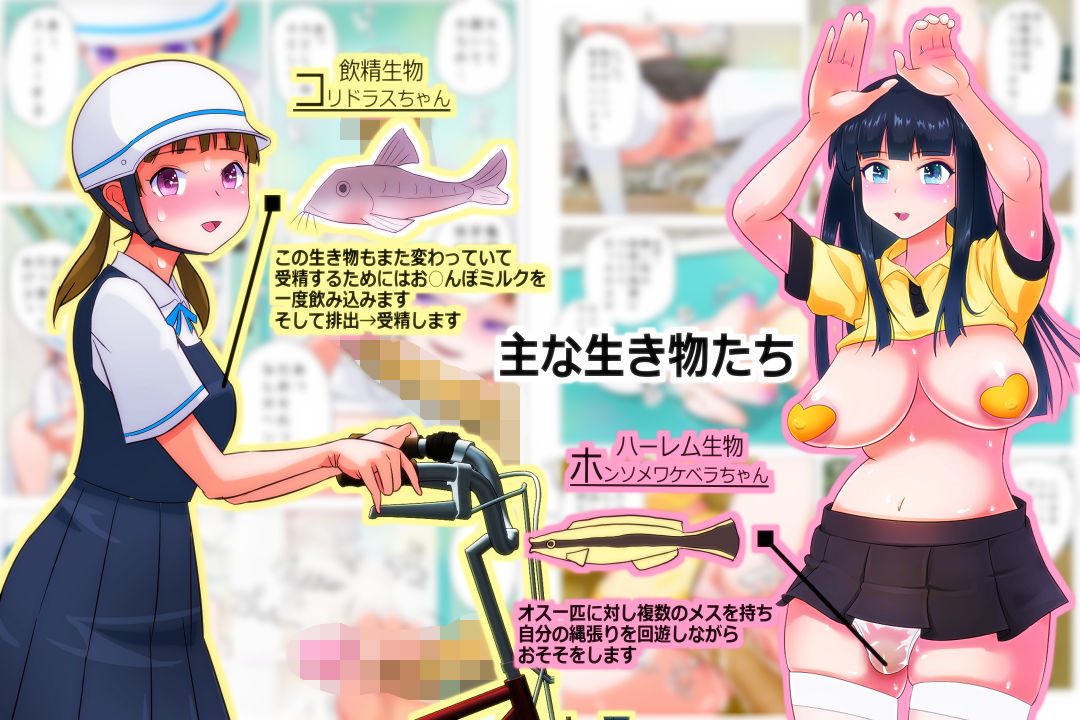 サンプル画像4:変態生物擬人化図鑑(ビニール☆ぴんく) [d_245501]