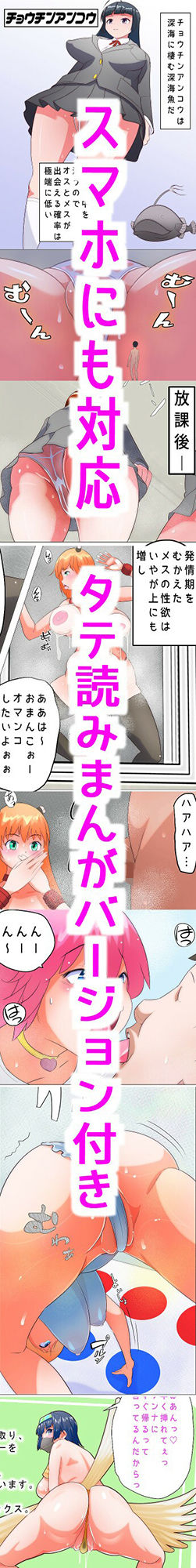 変態生物擬人化図鑑