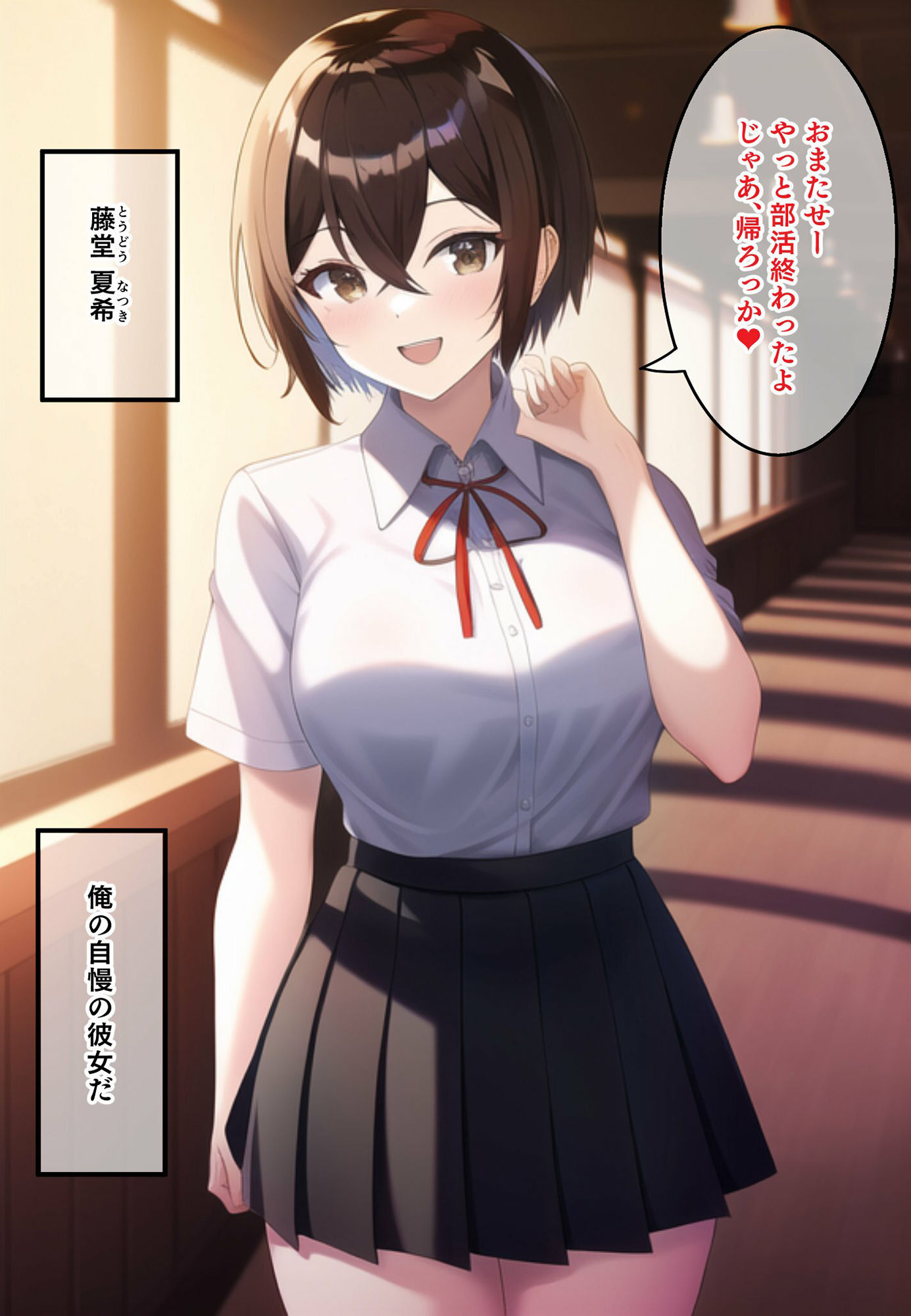 サンプル画像2:ボーイッシュで巨乳な彼女の性欲が強くて困っている……(ルナドール) [d_245502]